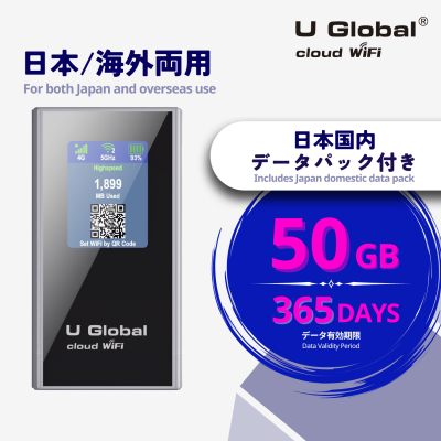 「U Global i1Plus」日本国内50GB 1年間有効データパック付き
